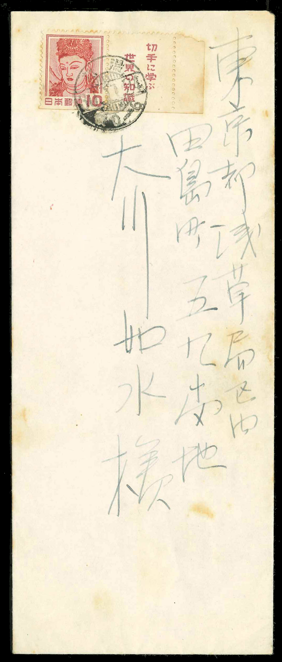 昭和3〜10年記念切手単片全種裏糊ツヤピカ！ヒンジ跡