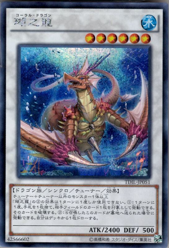 遊戯王 ナチュル・ビースト ナチュルビースト シークレット DT03