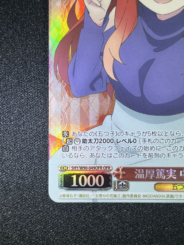 温厚篤実 中野 五月 OFR ランクA- - 遊楽舎 通販サイト