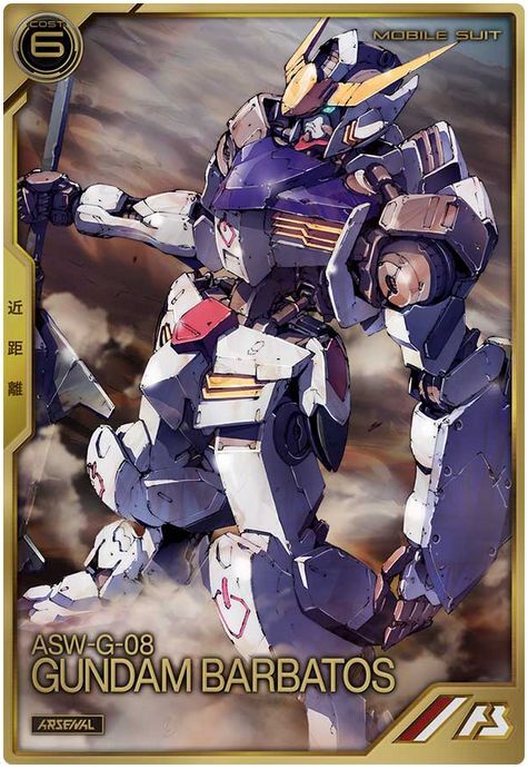 ガンダム・バルバトス（第1形態） A - 遊楽舎 通販サイト