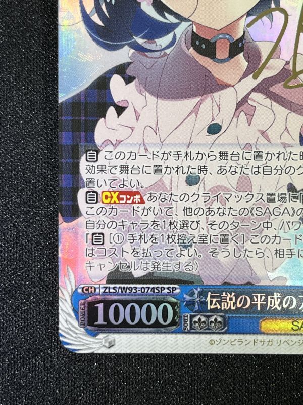 PSA10】 水野愛 SSP ヴァイスシュヴァルツ PSA10】 水野愛 SSP サイン