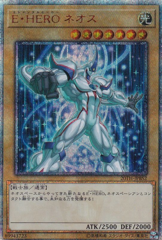 遊戯王 E-HERO エアー・ネオス レリーフ PSA10 旧レリ 遊戯王 E-HERO