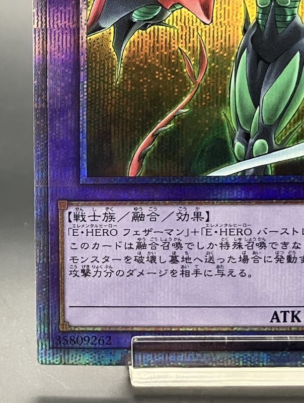 E HERO フレイムウィングマン エレメンタルヒーロー レリーフ psa10