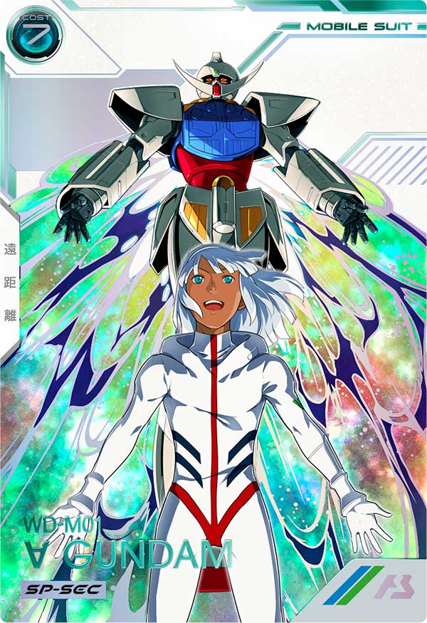 アーセナルベース ターンAガンダム ∀ ガンダム sp-sec シークレット