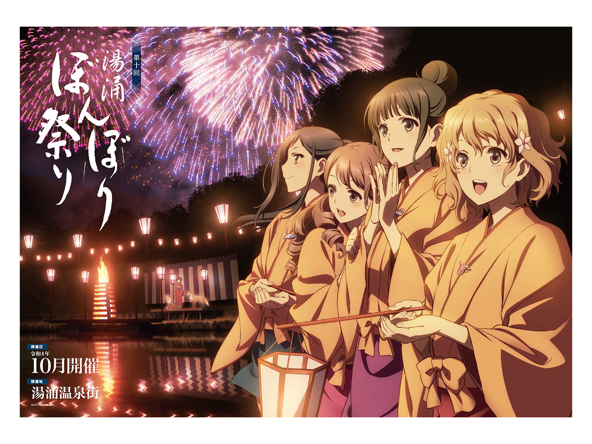グッズ販売 | 〈公式〉第10回湯涌ぼんぼり祭り