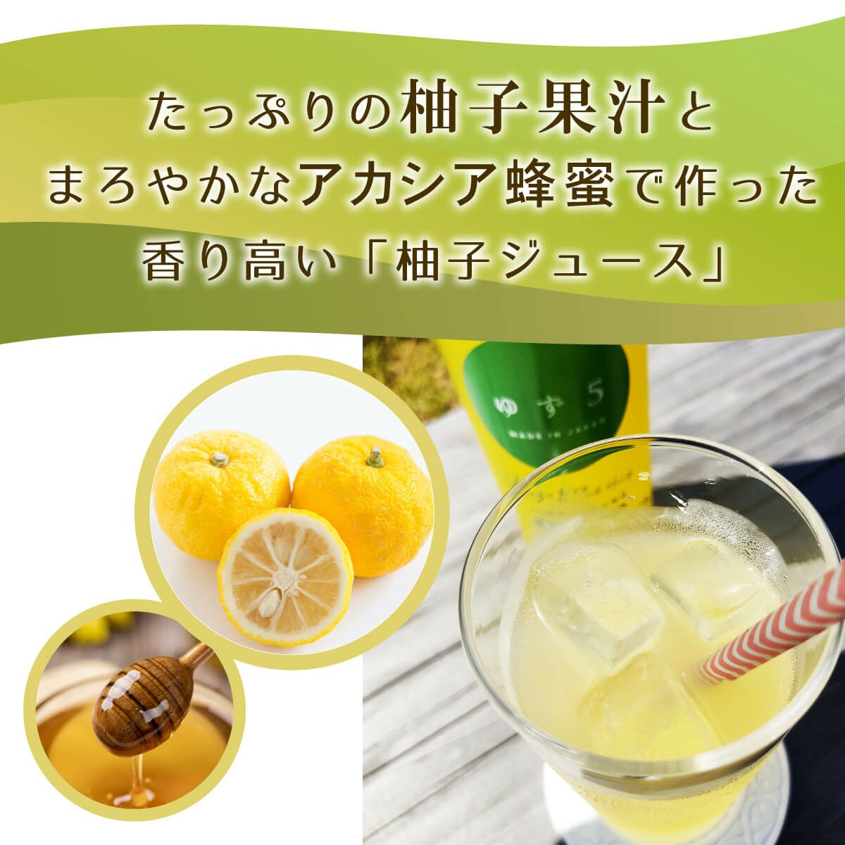 ゆず5（1.8L/一升瓶）3本 | 柚子屋本店ONLINE STORE
