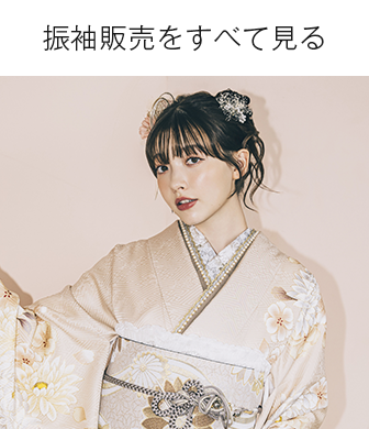 Hana です⭐️大人可愛い振袖フルセット♡正絹 成人式 小柄な方◎ Hana