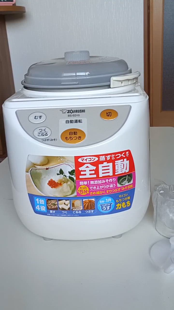 象印（ZOJIRUSHI） 餅つき機 BS-ED10 WA 1升用 もちつき機 全自動 1台4