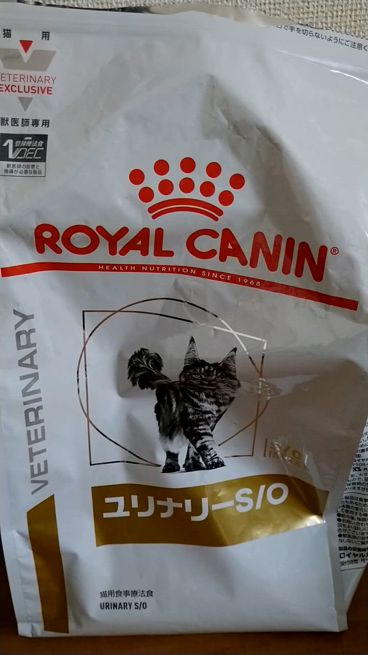 ロイヤルカナン（ROYAL CANIN） 食事療法食 猫用 ユリナリーS/O ドライ