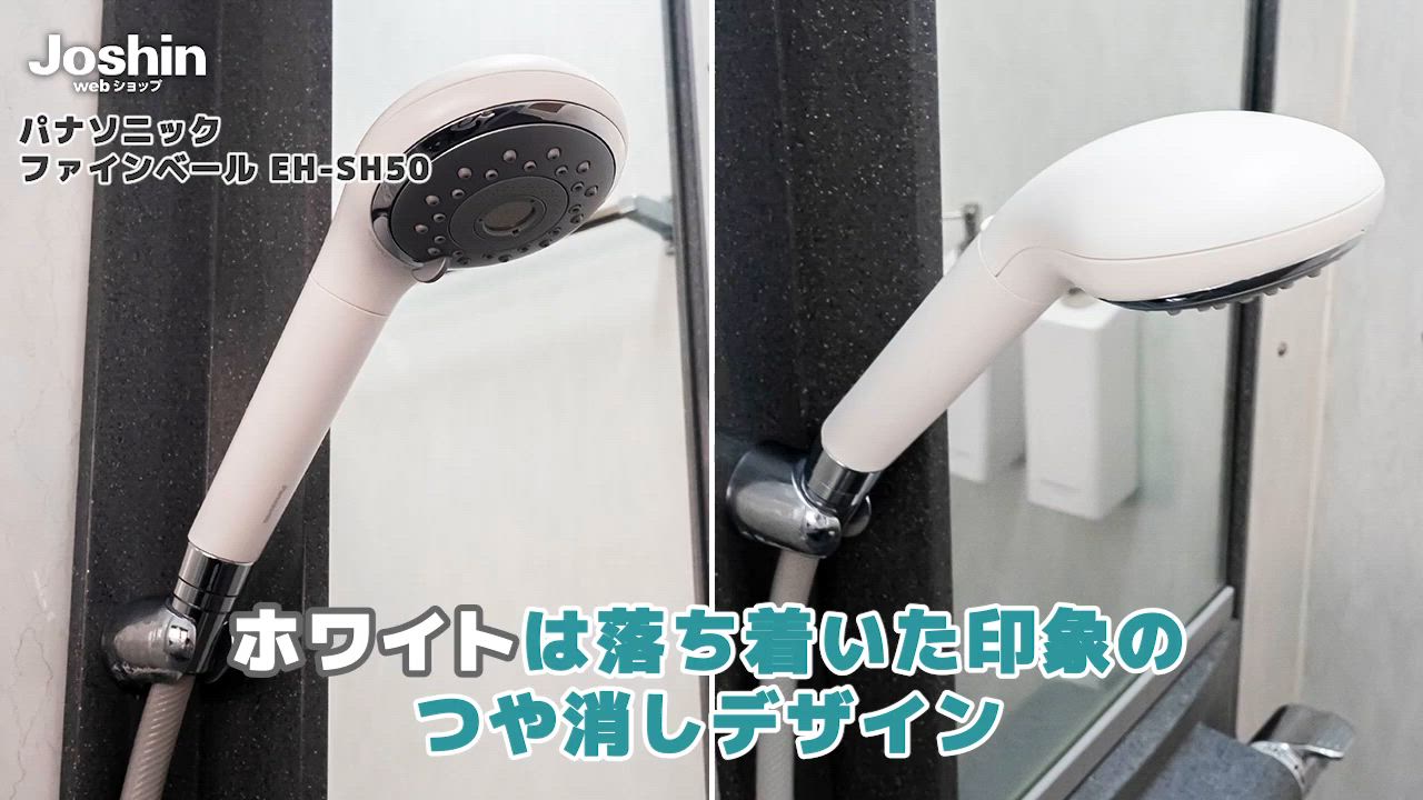 Panasonic（パナソニック） ファインバブルシャワーヘッド ファイン