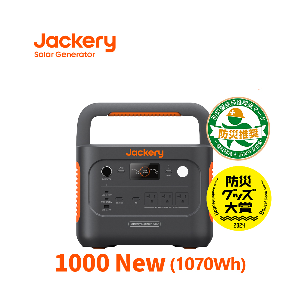 Jackery 【2/12 0:00まで 42%OFFクーポン】Jackery ポータブル電源