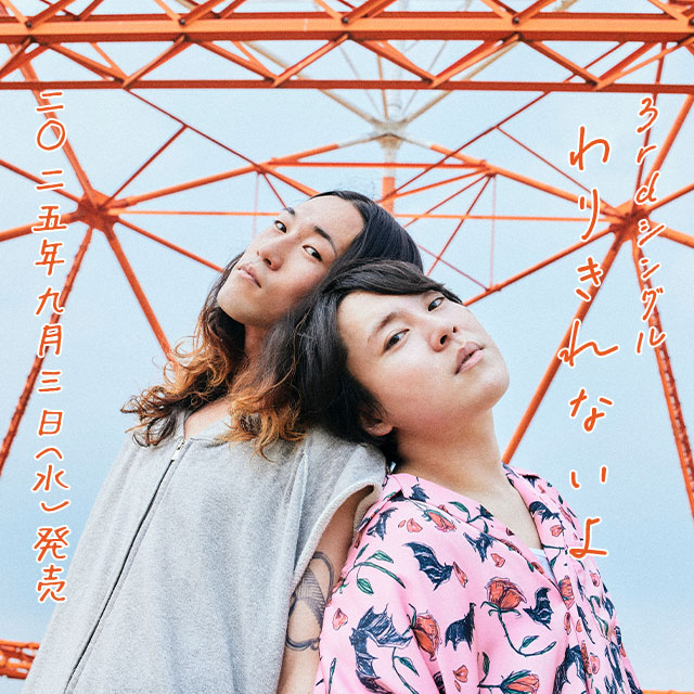 挫・人間のオフィシャルホームページ