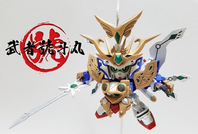 BB戦士No.141 武者號斗丸作例｜武者號斗丸｜ガンプラ