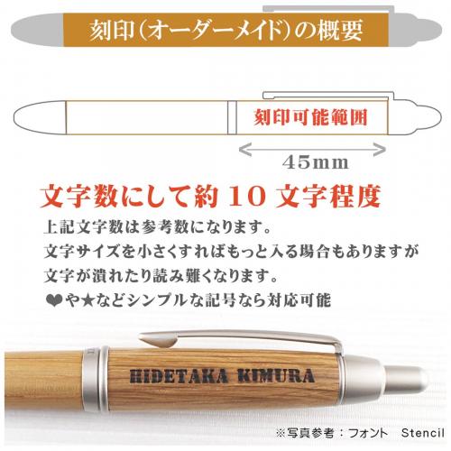 名入れ木製ボールペン Pure Malt＆ペンケース 両面刻印