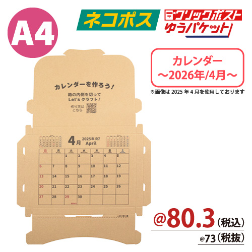 ZAP クラフト印刷入メール便ケース ネコポス ゆうパケットA4サイズ