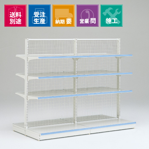 ZAPスチール（ゴンドラ）什器 両面タイプ（メッシュパネル） | 株式