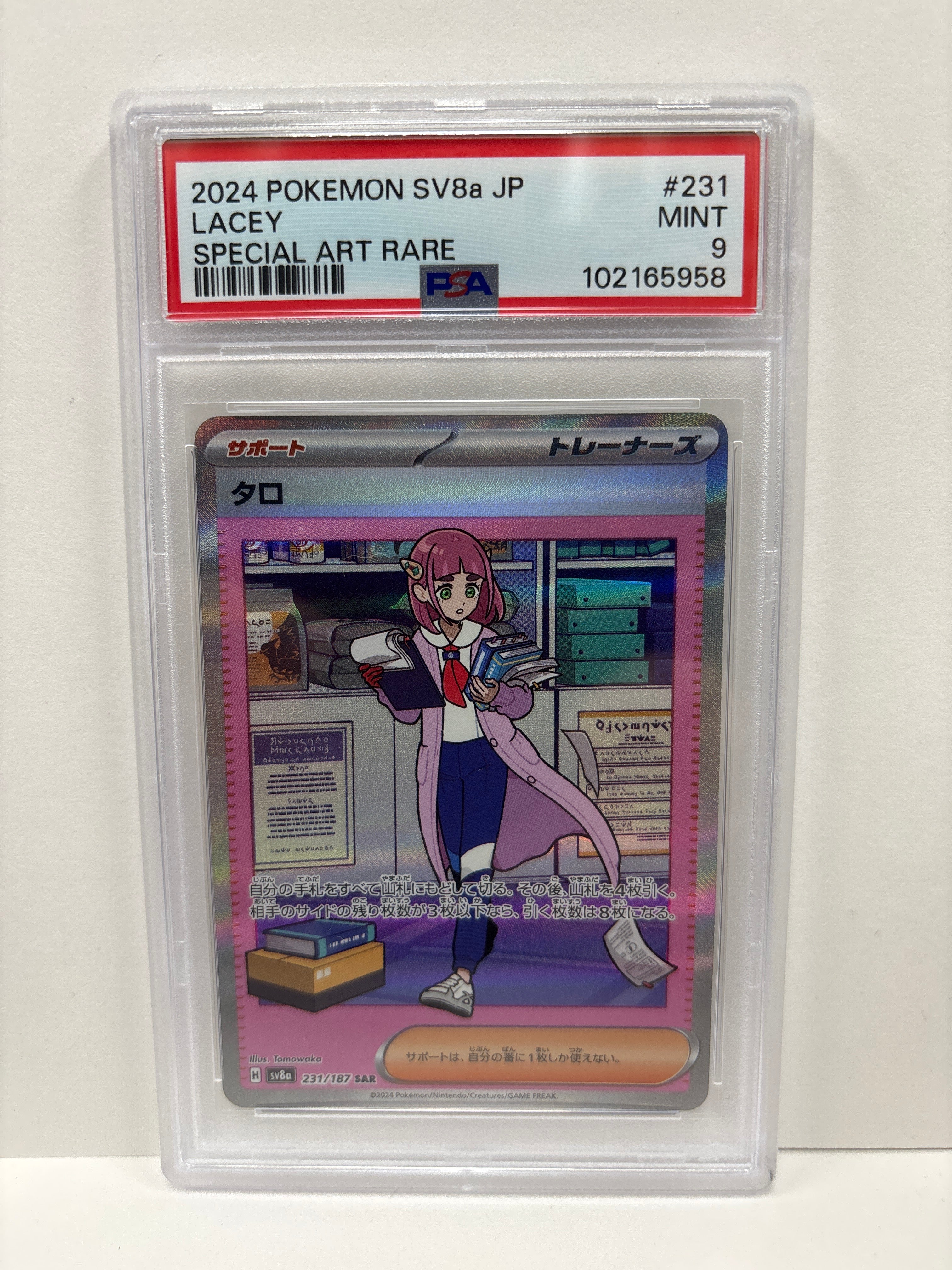 英版シャワーズ チャンピオンシップ STAFFプロモ - PSA MINT9 英版