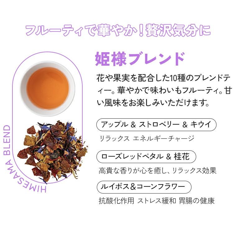 ご褒美気分】姫様ブレンド 2g×10p (大缶） | 三國屋善五郎オンライン