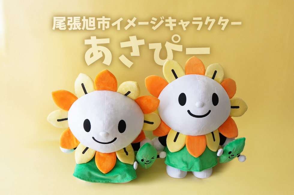 非売品】朝陽亭 あさひくん ぬいぐるみ 非売品 朝日亭 あさひくんの