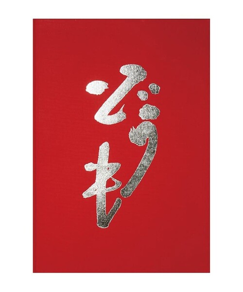 TOKYO CULTUART by BEAMS 本 グレート・ザ・歌舞伎町 / 写真集 どうも