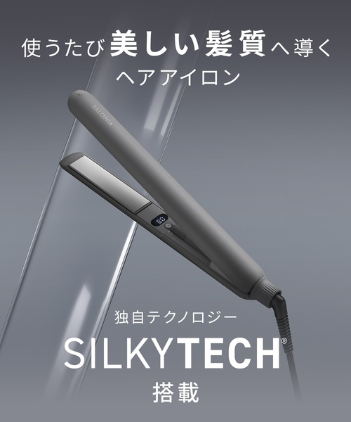 SALONIA（サロニア） スムースシャイン ストレートヘアアイロン