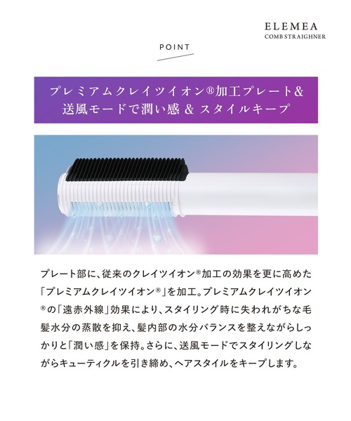 クレイツ エレメアコームストレイナー【即購入歓迎/新品未開封/即発送