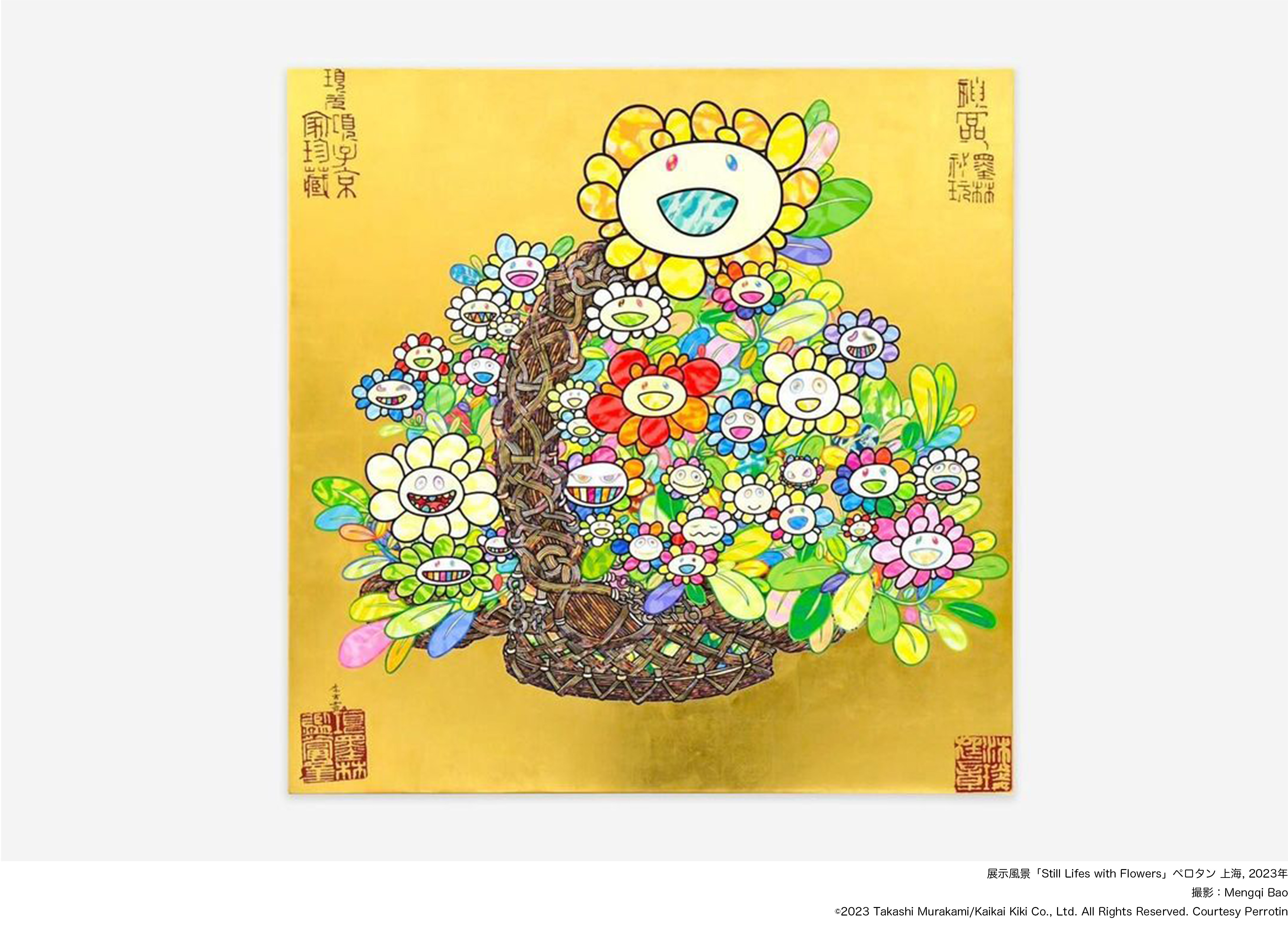 村上隆 ED300 ポスター カゴにお花 ED300村上隆 もののけ京都 サイン