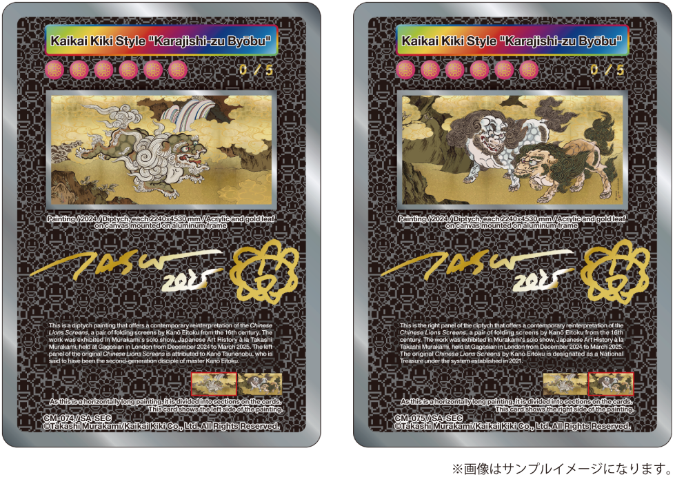 3箱 村上隆Stepping on the Tail of a Rainbow In the Land of the