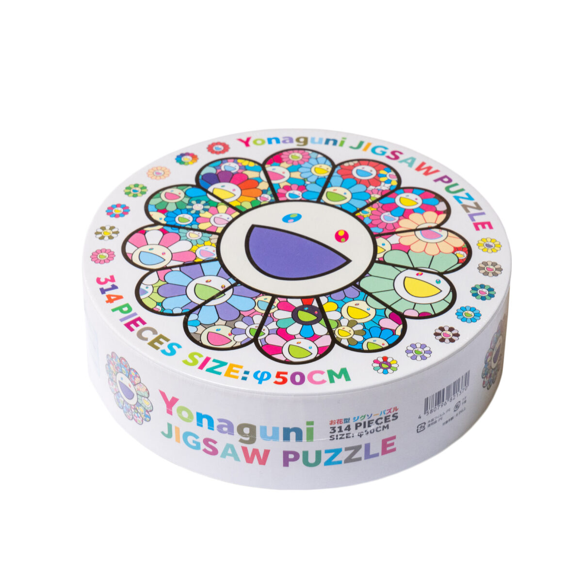 Yonaguni Jigsaw Puzzle Zingaro 村上隆 パズル2個