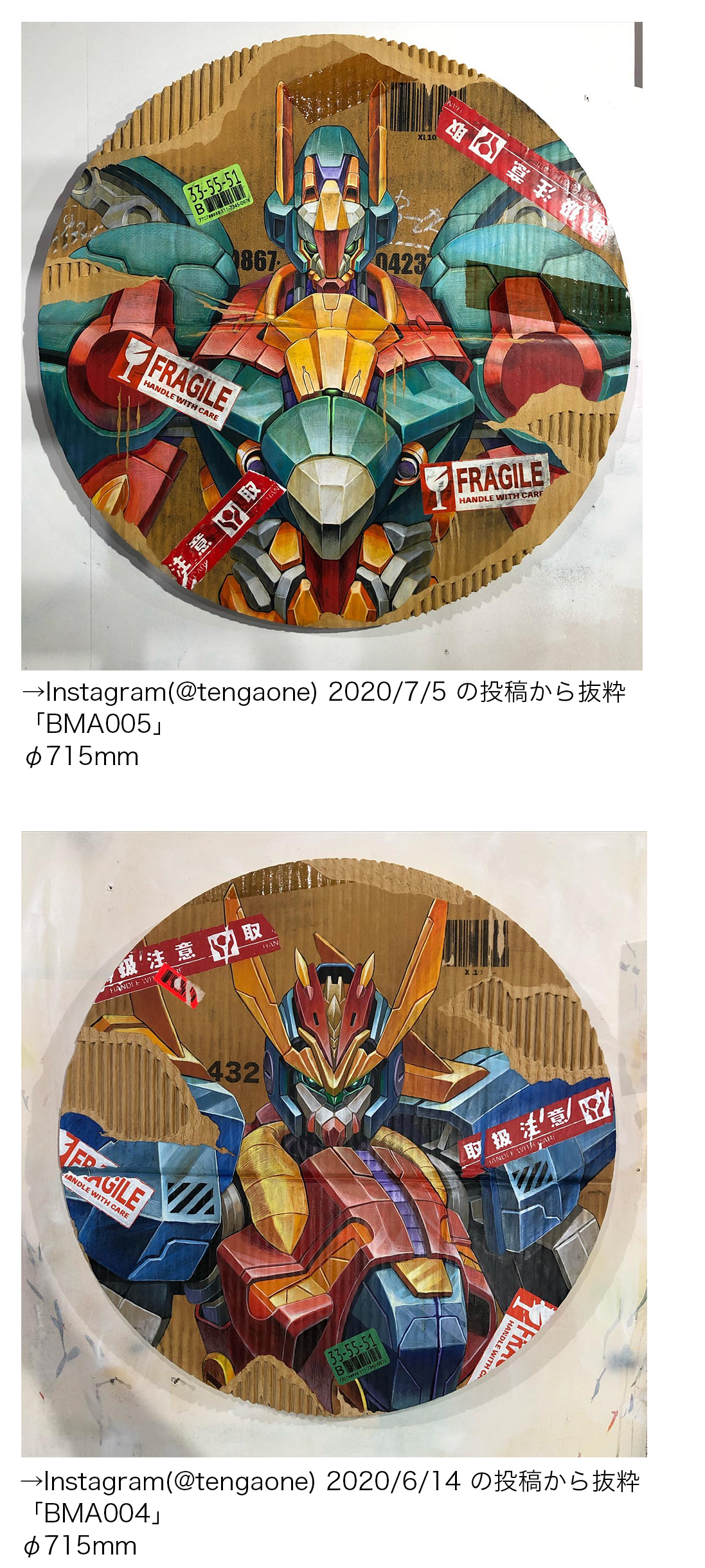 WEBショップにてTENGAone新作版画を販売いたします。 | Zingaro