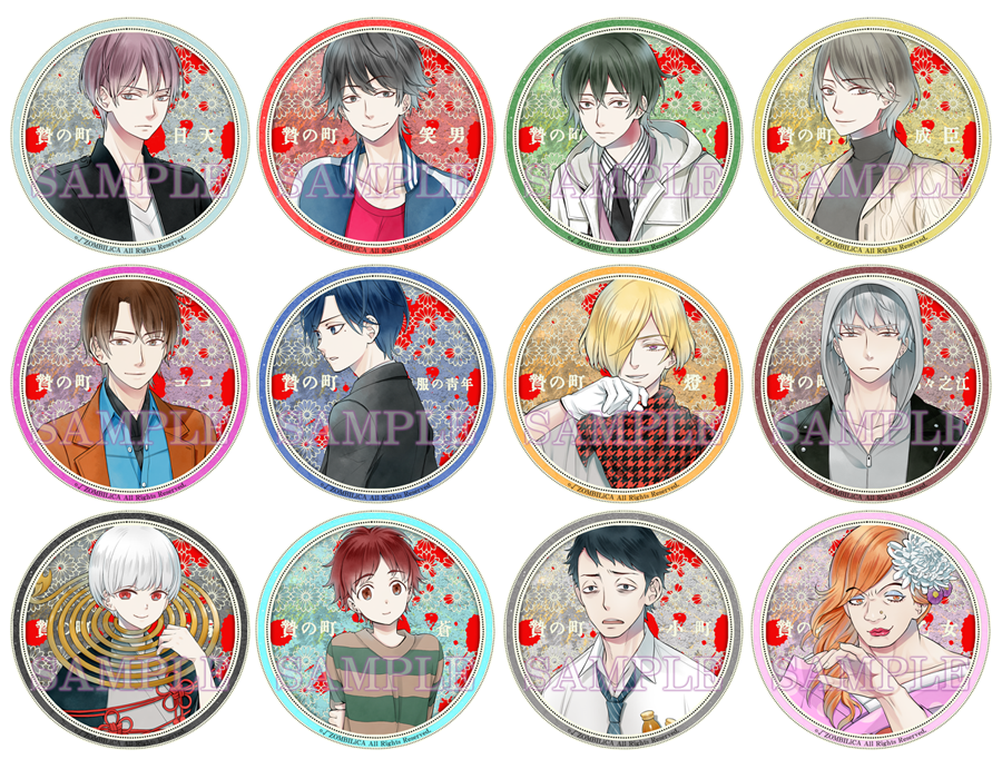 贄の町｜缶バッジ