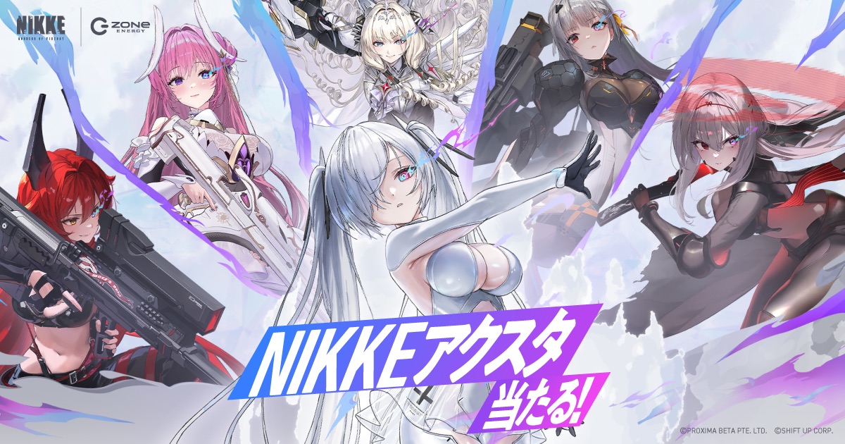 送料込み【未開封】ZONe 勝利の女神 NIKKE オリジナルタオル付き 第2弾