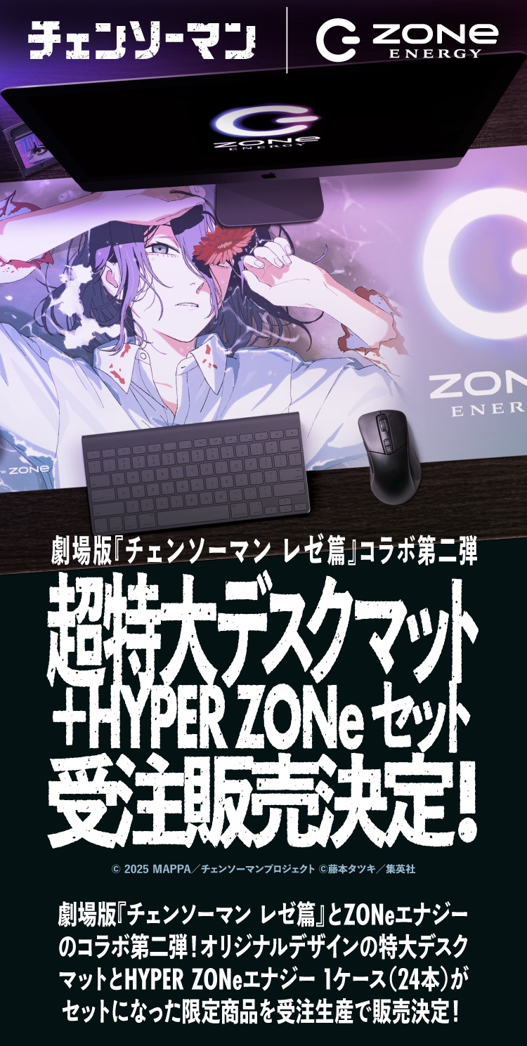 チェンソーマン レゼ まとめ売り おもちゃ 買取告知《一番くじ