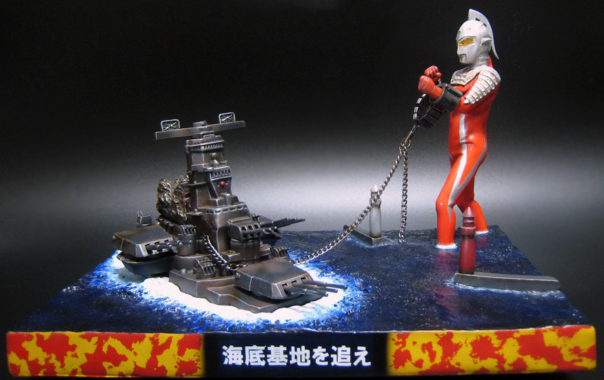 リアルバトルシリーズ ウルトラセブン×アイアンロック 海底基地を追え