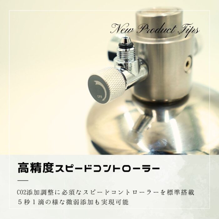 CO2ジェネレーターX – アクアリウムCO2機材専門店ZRDR 零度水草