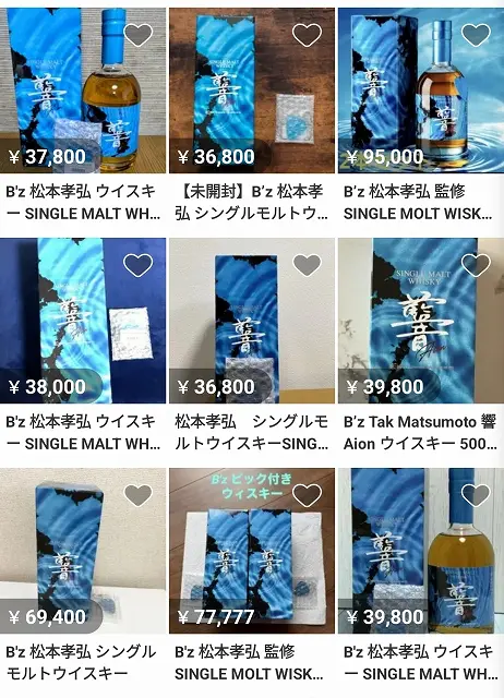 2本セット】松本孝弘 シングルモルトウィスキー AION 2本セット】松本