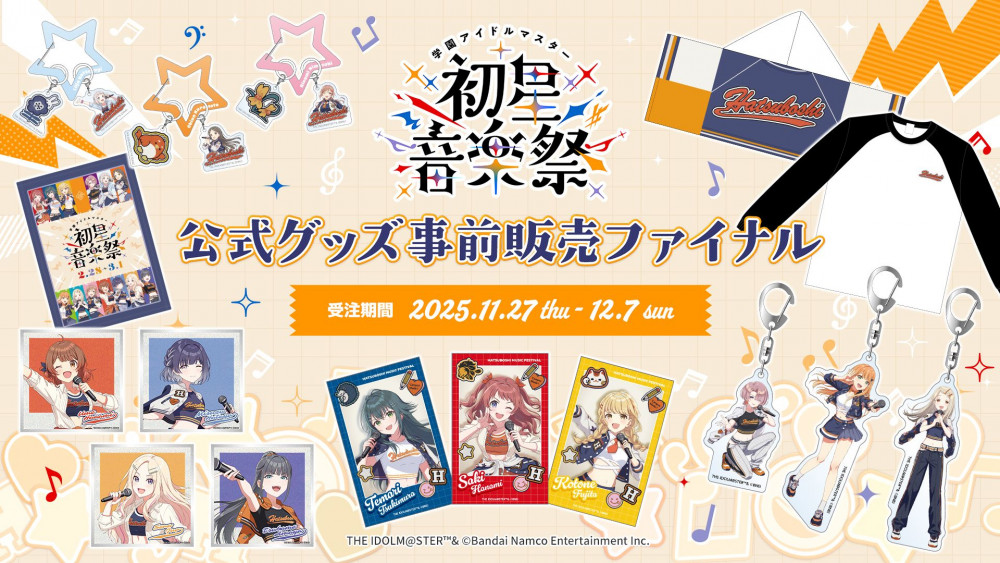 音楽祭グッズ通販 - 学マスまとめ 攻略