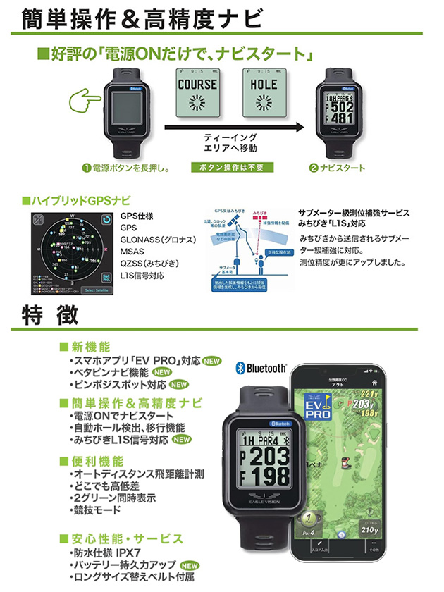 アサヒゴルフ 【距離計】EAGLE VISION watch6 EV-236（ブラック