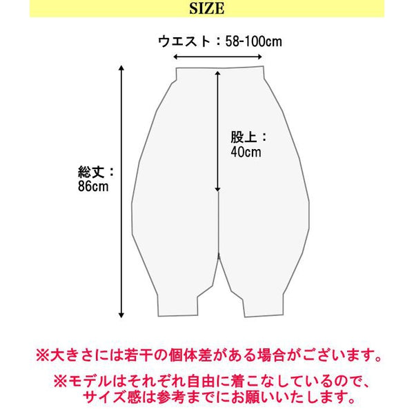 サルエルパンツ – ACDC RAG