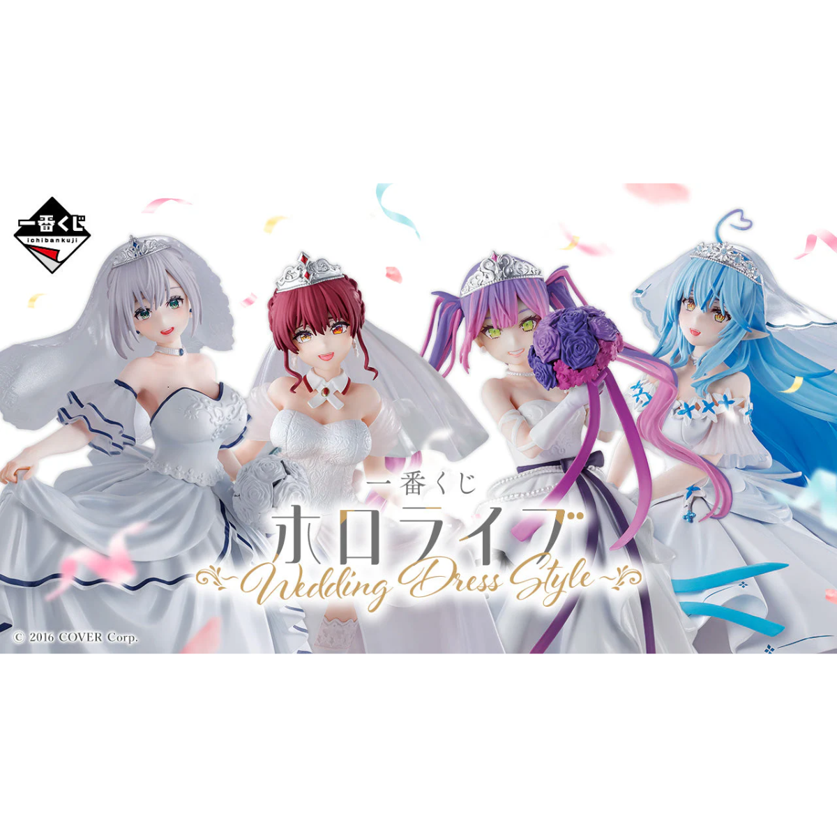一番くじホロライブ Wedding Dress Style 白銀ノエル8点セット