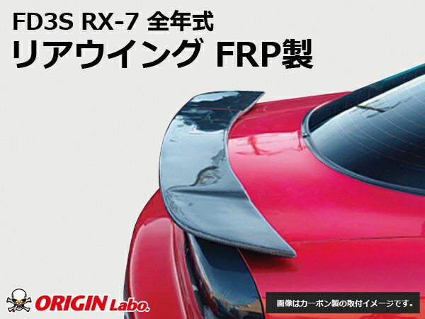 ABCホビー RX-7 前期 スペアボディ 後期リアスポイラー 未使用新品 ABC