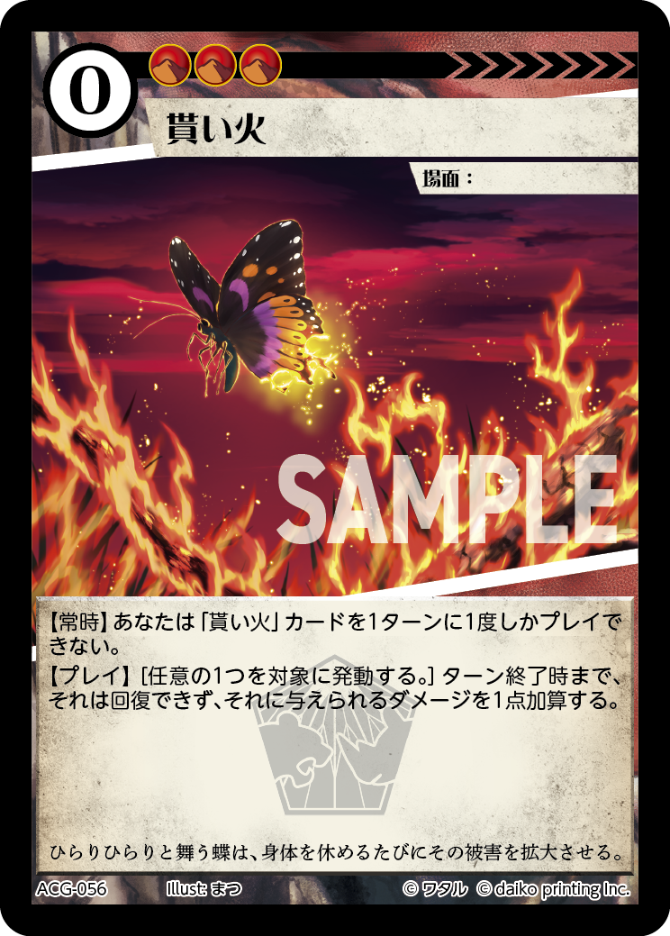 火達磨 PR アニマルカードゲーム ACG GP ベスト32 - アニマルカード