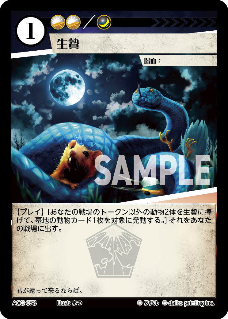 アニマルカードゲーム アニマルカードゲーム フルセット acg アニマル