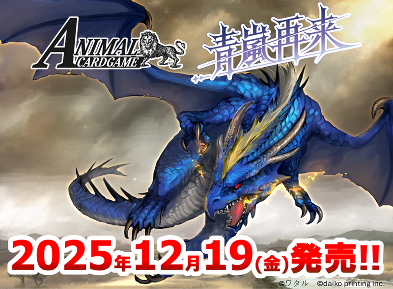 アニマルカードゲーム 手枷 プロモ foil 4枚セット ライオンの嵐