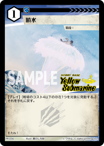 アニマルカードゲーム 世界に1つだけのシリアルナンバー入りPRカード