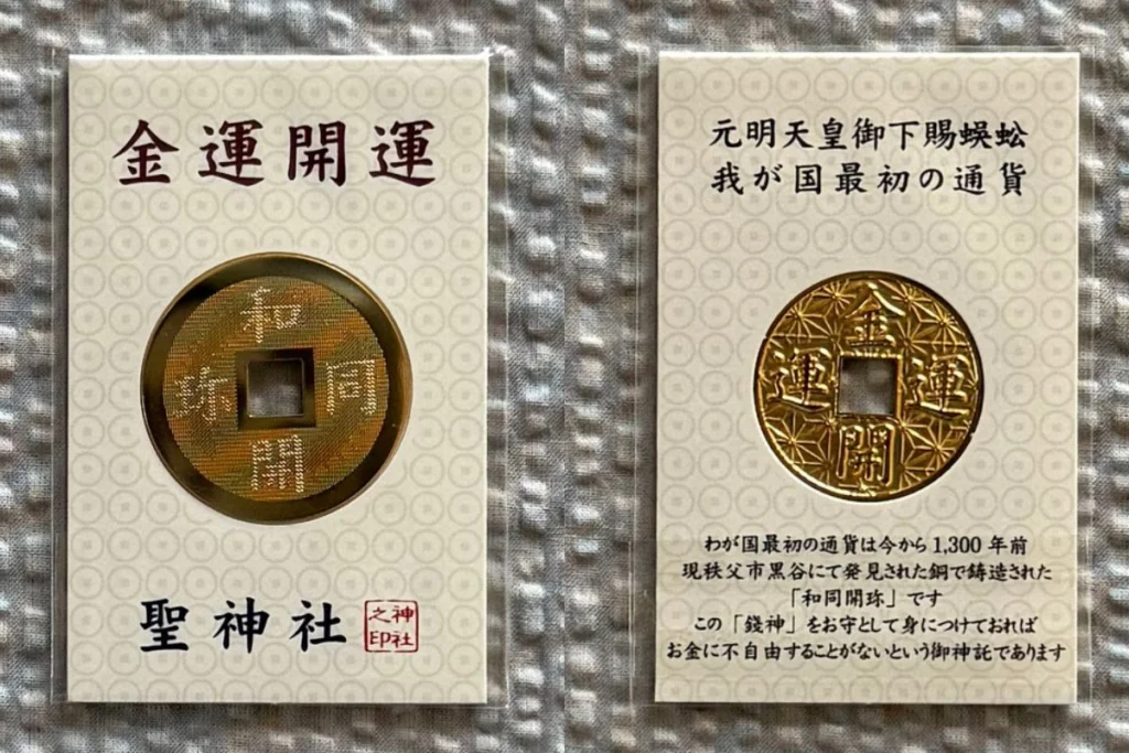 聖神社 お祀りお祀りセット お守り 開運 金運財運 Amazon.co.jp: 聖