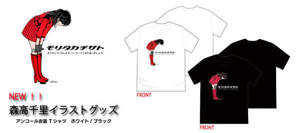 森高千里 レッツ・ゴォーゴォー！ ツアー Tシャツ アンコール衣装 XL