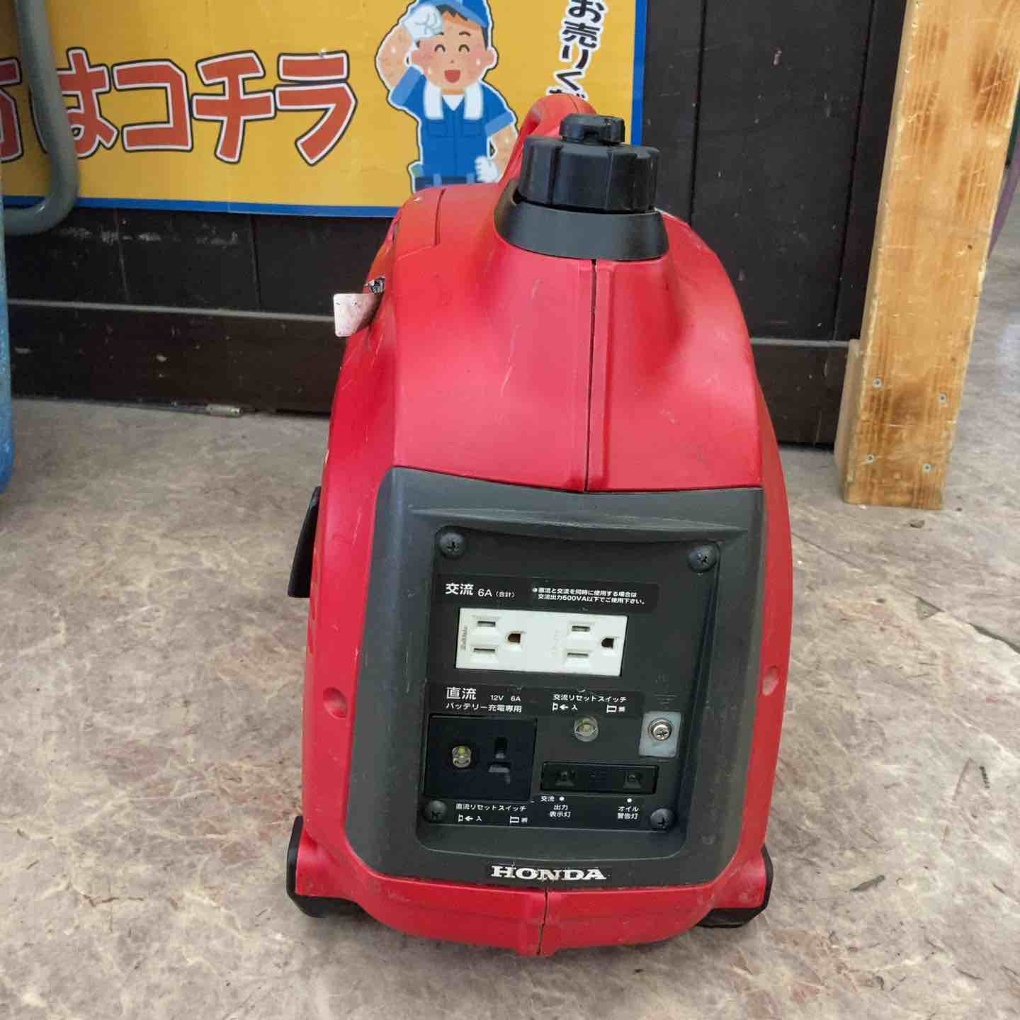 ホンダ サイクロコンバーター発電機 EX6