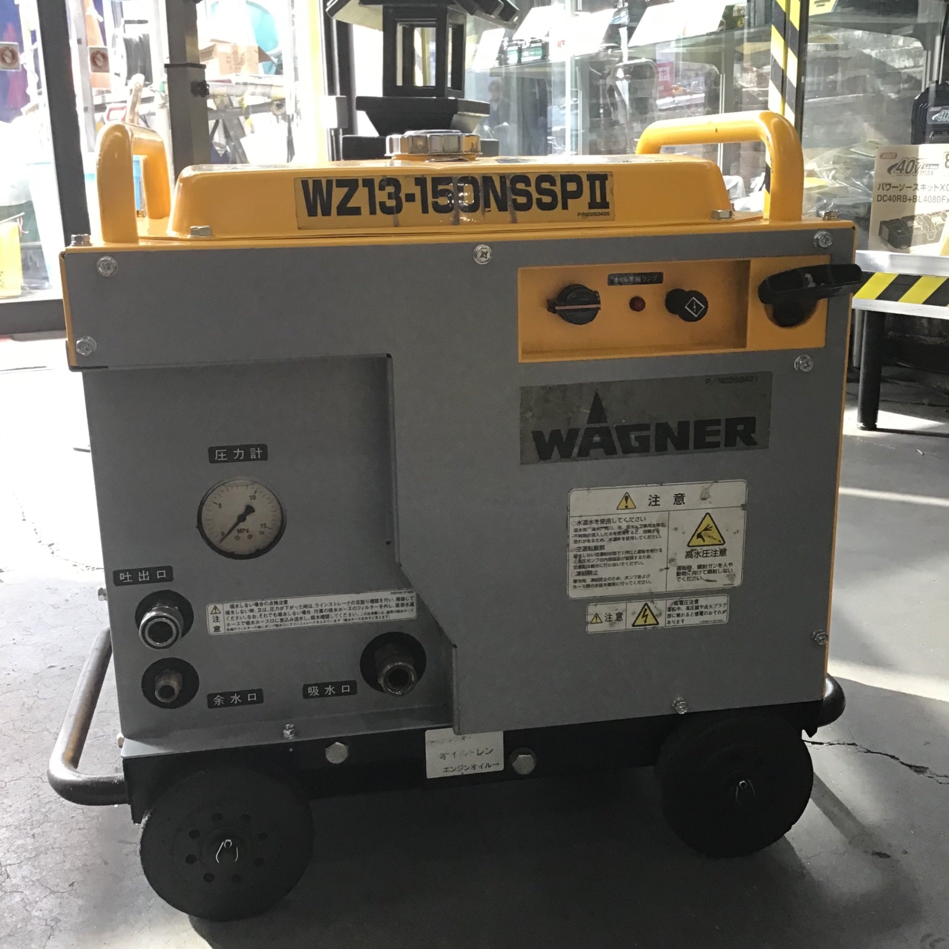 店頭受取り限定】〇ワグナー(WAGNER) エンジン高圧洗浄機 WZ13