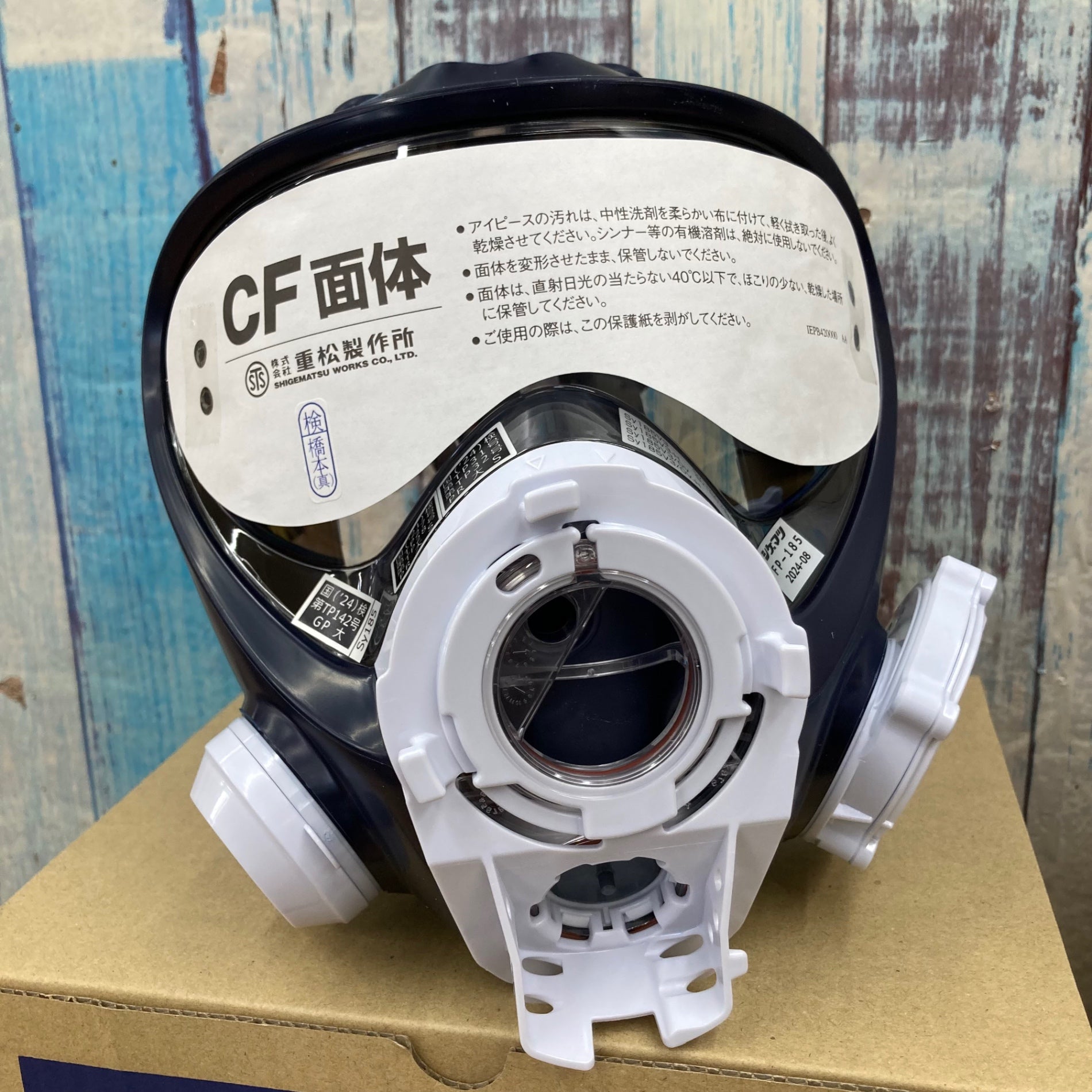 重松/シゲマツ 電動ファン付き呼吸用保護具(直結式) Sy185-H(M)【柏店